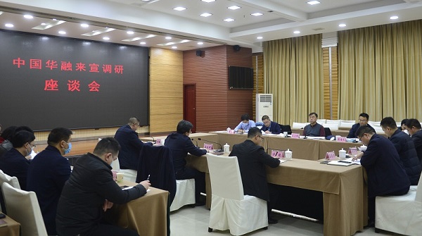 中國華融黨委書記、董事長王占峰一行赴宣漢縣督導(dǎo)調(diào)研定點幫扶工作