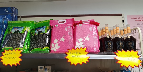 搶抓時點(diǎn) 創(chuàng)新模式 中國華融消費(fèi)幫扶新春行動實現(xiàn)開門紅