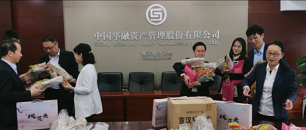 搶抓時點(diǎn) 創(chuàng)新模式 中國華融消費(fèi)幫扶新春行動實現(xiàn)開門紅